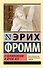 О неповиновении и другие эссе - 0