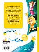 Все-все-все весёлые рассказы - 1