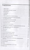 Руководство Каплана и Сэдока по медикаментозному лечению в психиатрии - 1