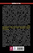 Непростительный 1941. "Чистое поражение" Красной Армии - 1