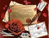 Вампир с туманной аллеи. Убийство в старинном замке - 1