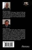 Бои местного значения - 1