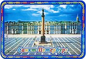 Магнит рельеф на металле Дворцовая площадь