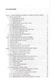 Хирургические болезни Т-3. Справочник семейного врача - 1