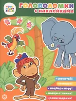 38 Попугаев. Союзмультфильм. Головоломка с наклейками.