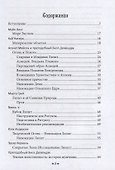 Лилит королева ночи. Храм восходящего пламени - 1