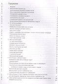 Многолетники в вашем саду. Полный справочник по уходу и разведению - 1