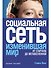 Социальная сеть, изменившая мир: От стартапа до метавселенной - 0
