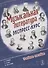 Е. Столова Э. Кельх Н.Нестерова. Музыкальная литература. Экспресс-курс. Учебное пособие. - 0