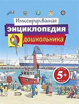 Праздник с похищением (Новогодний детектив). Вильмонт Е. (Эксмо)
