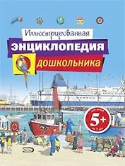 Праздник с похищением (Новогодний детектив). Вильмонт Е. (Эксмо)