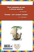 Приключения капитана Врунгеля - 1