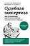 Судебная экспертиза при установлении факта использования промышленного образца - 0