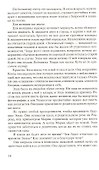 Четыре ветра - 2