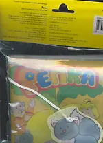 Репка. Сказочные книжки для ванны