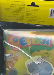 Репка. Сказочные книжки для ванны