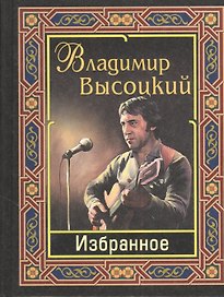 Избранное