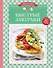 Великолепная коллекция вкусных блюд, которые экономят время (комплект) - 0