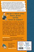 Бунт пупсиков (#1) (ил. А. Крысова) - 1