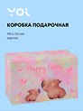 Коробка подарочная "Капибара с цветочком", 19*12.5*8 см