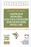 Современная автоматика в системах управления технологическими процессами: Учеб. пособие - 1