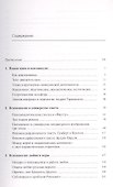 Элементы поэтики психоанализа - 1