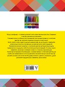 Главные правила сочетания цветов - 1