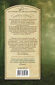 Зачем убивать дворецкого? Лакомый кусочек : сборник - 1