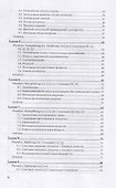 Английский язык для лингвистов (А2-В2). Учебник для вузов - 2