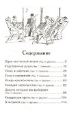 Вождь краснокожих: рассказы - 1