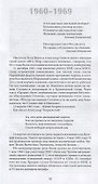 Огни эмиграции Русские поэты и писатели вне России Третья книга об эмиграции - 1