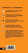 Вена : путеводитель. - 2-е изд., испр. и доп. - 1