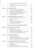 Дискретная математика. Учебник - 2