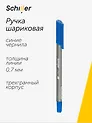 Ручка шариковая Schiller, Trio, синяя 0,7 мм