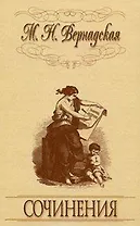 Сочинения.