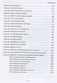 Занимательный английский - 2