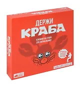 Настольная игра "Держи краба"
