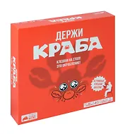 Настольная игра "Держи краба"