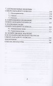 Гидрология. Учебное пособие - 2