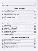 Половинка чемодана, или Писателями не рождаются - 1