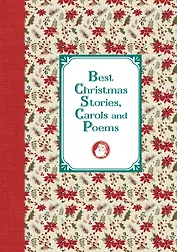 Лучшие рождественские рассказы и стихотворения = Best Christmas Stories, Carols and Poems