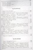 Люди советской тюрьмы - 2