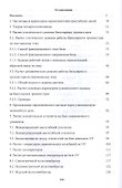 Аналоговая электроника в приборостроении. Руководство по решению задач. Учебное пособие - 1