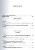Болезнь отрочества: Клиническая работа с подростками и их родителями. Вып. 5 - 1