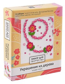 Набор для творчества Origami. Деревянные украшения «Цветок»