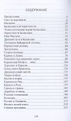 Инкерманский крест и Русь - 1
