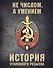 История уголовного розыска - 0