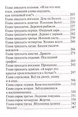 Изгнанники Темногорья - 2