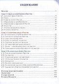 Обществознание. 7 класс. Учебник - 1