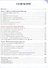 Обществознание. 7 класс. Учебник - 1